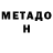 Метамфетамин пудра Neida Quinones