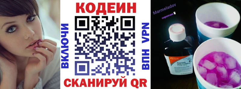 наркотики Красково Кодеиновый сироп Lean напиток Lean (лин)