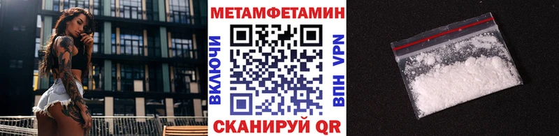 МЕТАМФЕТАМИН пудра мега ТОР Красково